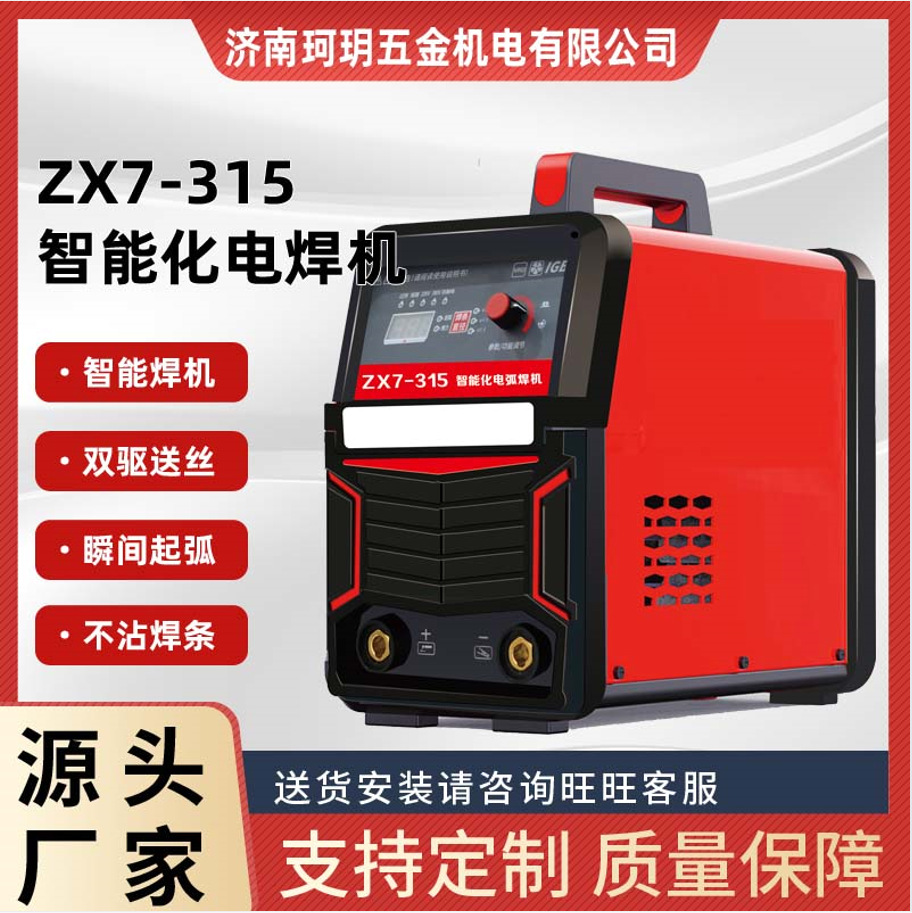ZX7-315工业级电焊机家用双电压两用小型焊机大功率工地用