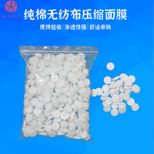 Factory wholesale 40g non-woven compressed mask grain 500 PCs non-woven compressed mask paper mask cover