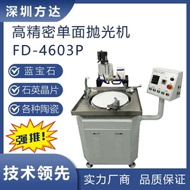 磨床;研磨机;表面处理