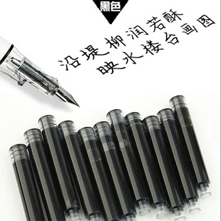 Pen ink bag set 3.4mm replaceable Primary School students direct liquid erasable pure blue black ink blue red