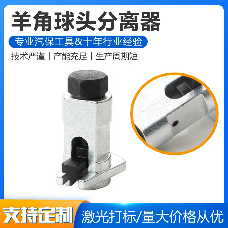 Инструмент для снятия шаровых опор и рулевых тяг, демонтажа амортизаторов и подвески, облегчающий ремонт шасси автомобиля