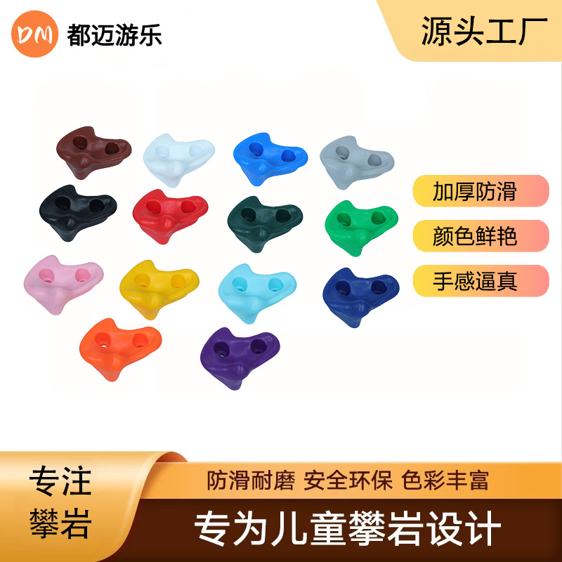 户外家庭塑料攀爬架岩点儿童成人攀岩石室内攀爬墙幼儿园感统训练