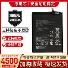 适用华为畅享10手机电池 ART-TL00x全新电池 HB406689ECW电板