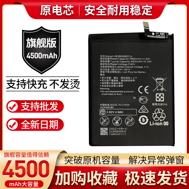 适用华为畅享10手机电池 ART-TL00x全新电池 HB406689ECW电板