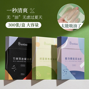 [300 Suede] Oil-absorbing Paper Face Oil Control for Male and Female Students Oil-removing Paper for Oily Skin Makeup
