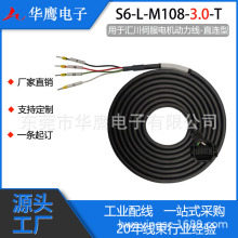 �m��춅R���ŷ�늙C���|���I����������S6-L-M108-3.0-T