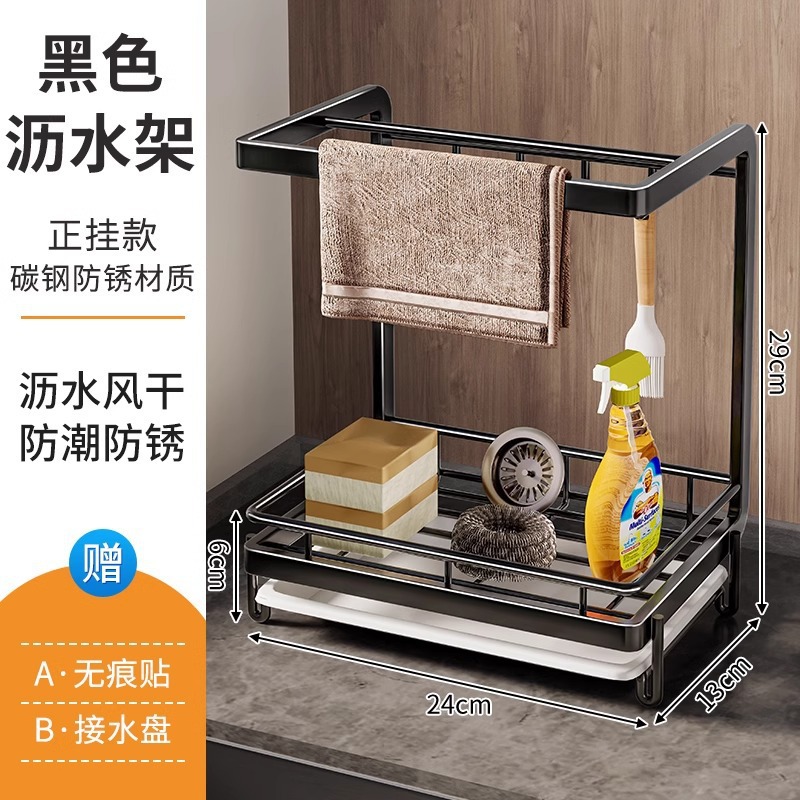 Estante de fregadero de cocina Estante de trapo Estante de drenaje de trapo sin perforación Estante de almacenamiento de detergente de bola de alambre de borde de la piscina