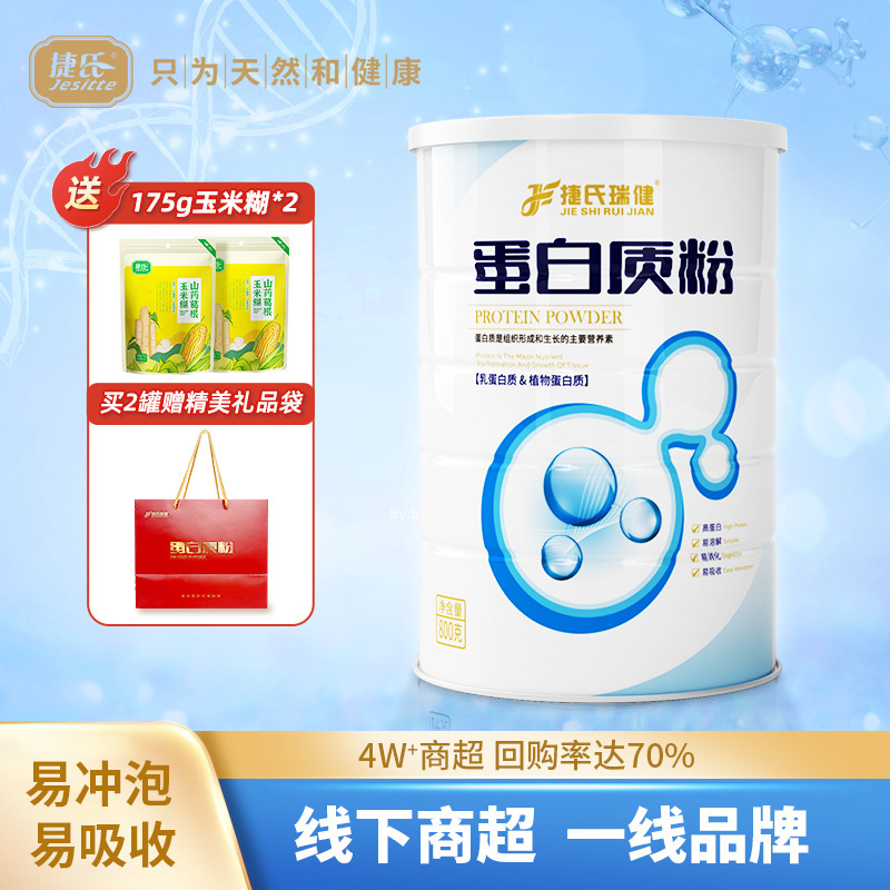 Jie's Protein Powder 800g Animal and Plant Protein Adult Nutritional Powder Nutritional Breakfast High Protein Nutritional Low-Fat