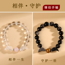 批发天然白水晶银曜石翅膀手链浪漫时尚原创男女情侣爆款手串饰品