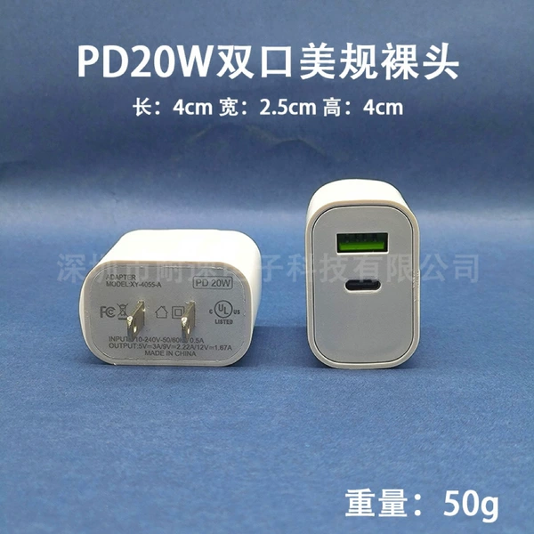 PD dual-port 20W fast charging head [US standard bare head]