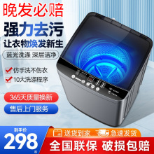 洗衣机全自动家用10公斤大容量租房用洗烘一体波轮小型宿舍迷你