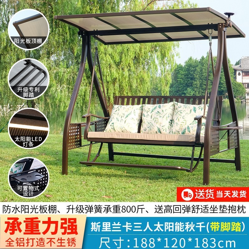 (스리랑) 태양광/3인 스윙/페달 포함