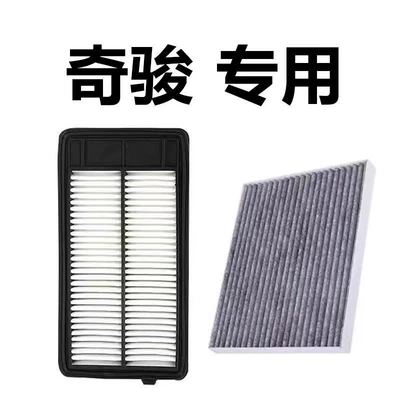 Air conditioning filter X-Trail Air Conditioning Filter 2.0