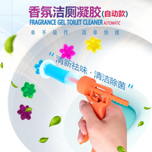 自动款马桶小花清洁剂凝胶去异味留香洁厕灵除垢家用厕所除臭神器