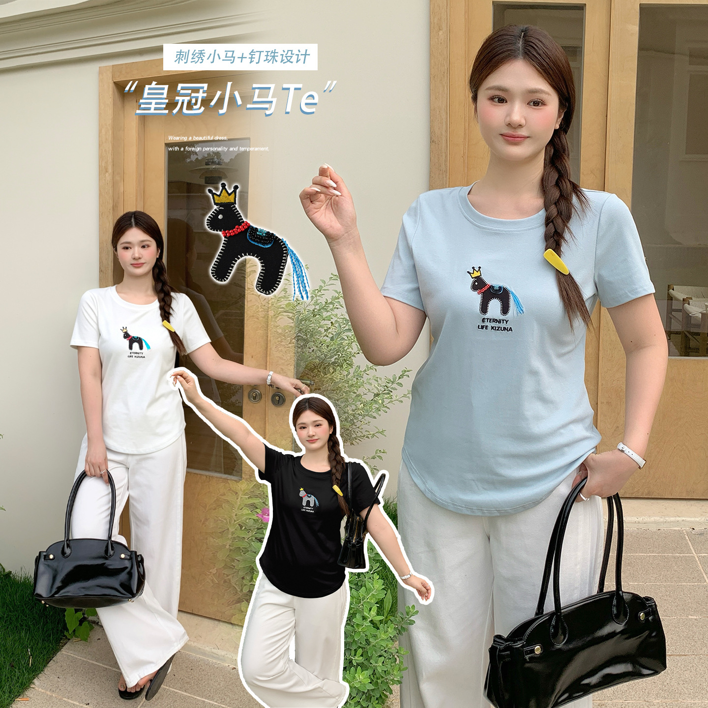 温柔皇冠绣花小马钉珠T恤女2026夏季新款收腰显瘦百搭上衣254588