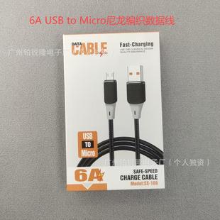 �S�����l6A USB TO Micro��������������SX-100�m�ð�׿�֙C