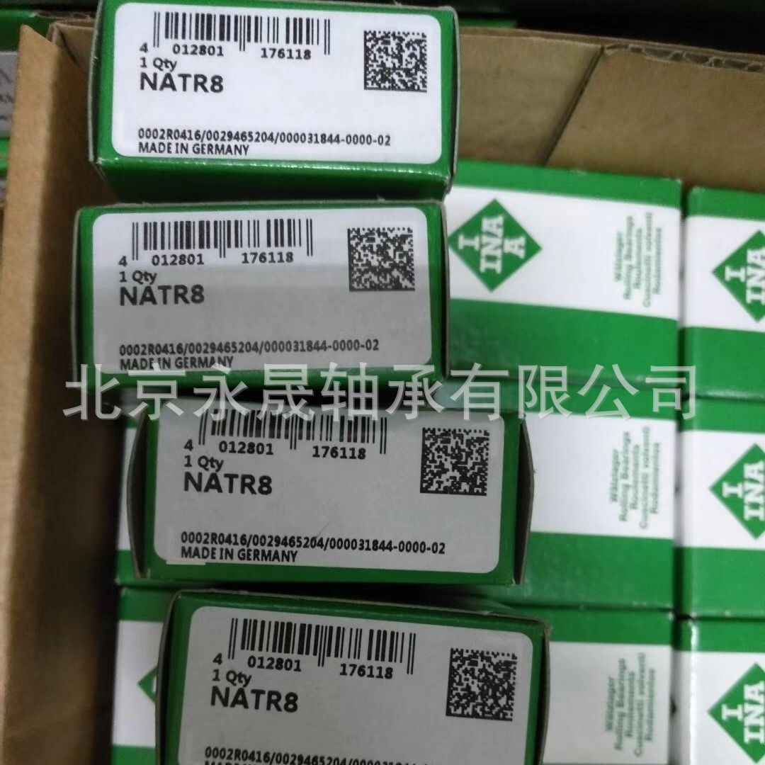 德国进口 NATR8 支撑滚轮轴承 正品 价优