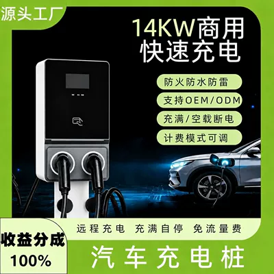 7KW 14KW high-power charging Elektrikli avtomobil şarj cihazları