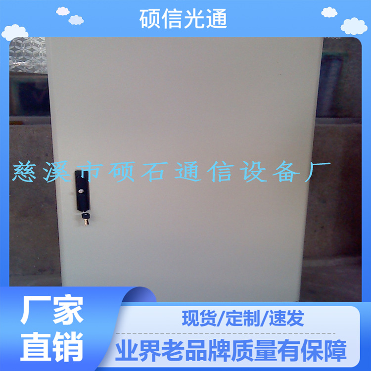 光缆交接箱 不锈钢喷塑288芯光缆交接箱光分路器光交箱光纤皮线