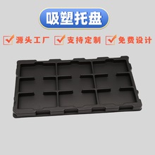 吸塑托盘防静电吸塑盒4格6格8格10格12格15格18格24格PET塑料盒