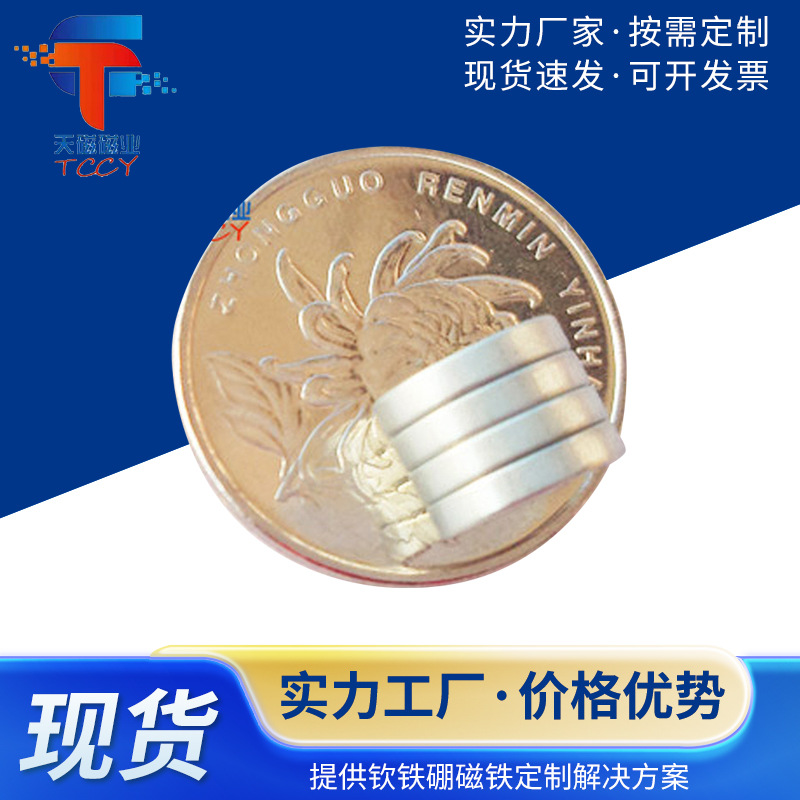厂家直供马达磁钢 1027钕铁硼吸铁石吸铁石磁扣 LED书画教学可用
