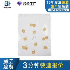 塑料自封袋;其他塑料薄膜;塑料服装袋