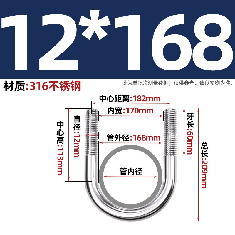 316不锈钢U形螺丝U型卡螺栓固定管卡夹箍MM6M8M10M12|undefined