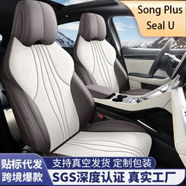 专车专用座套;四季垫;座垫、座套