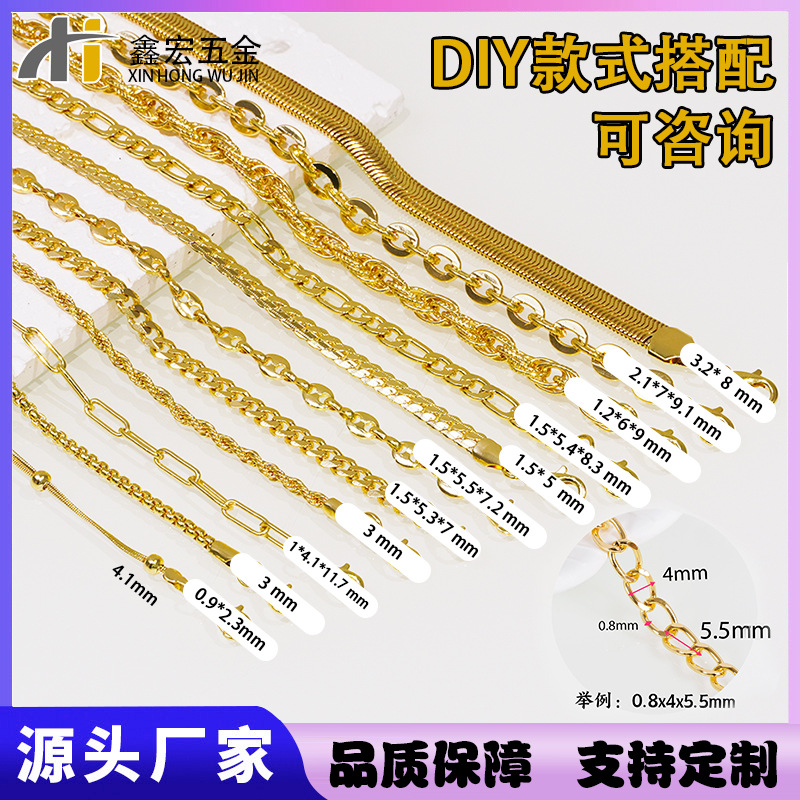 现货各式链条多种组合手工铁链 项链服装手提包链 各式链条大全