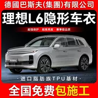 Идеальная L6 TPU невидимая пленка для кузова автомобиля, антицарапинная прозрачная пленка для защиты краски в ярком черном цвете.
