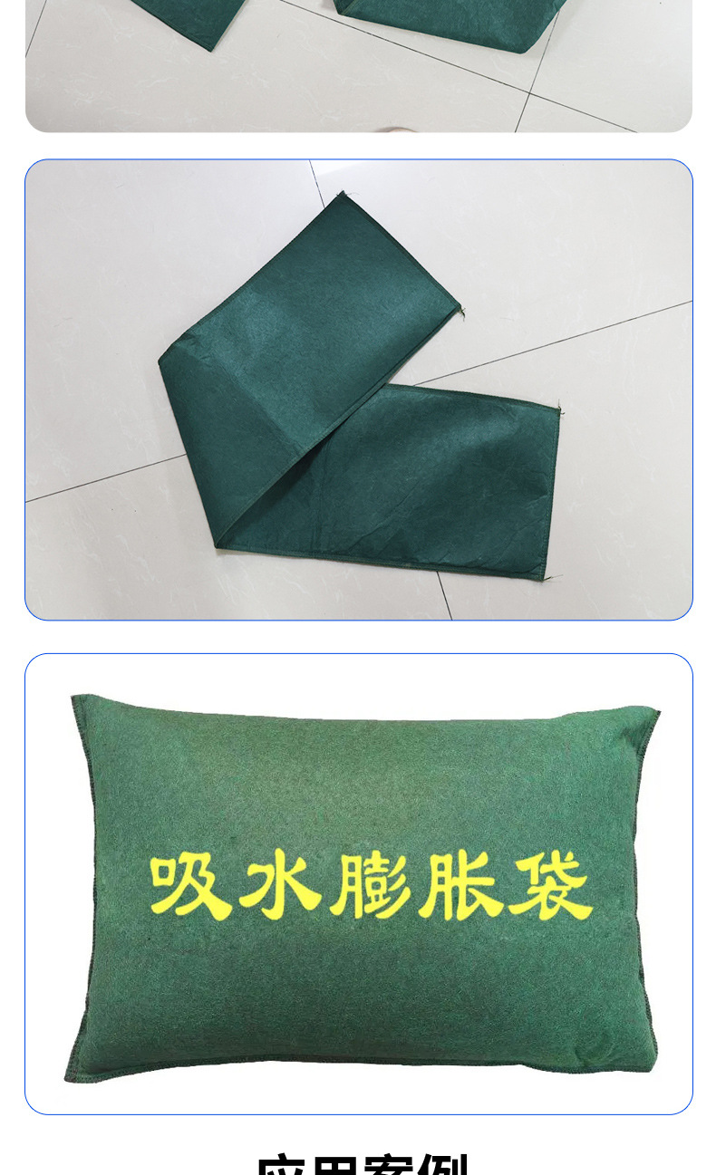 吸水膨胀袋_07.jpg