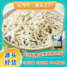 现货丁香鱼干即食高钙低脂宝宝辅食健康零食OEM代工零食贴牌定制