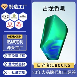 手工皂;香皂、皂花;手工皂/精油皂