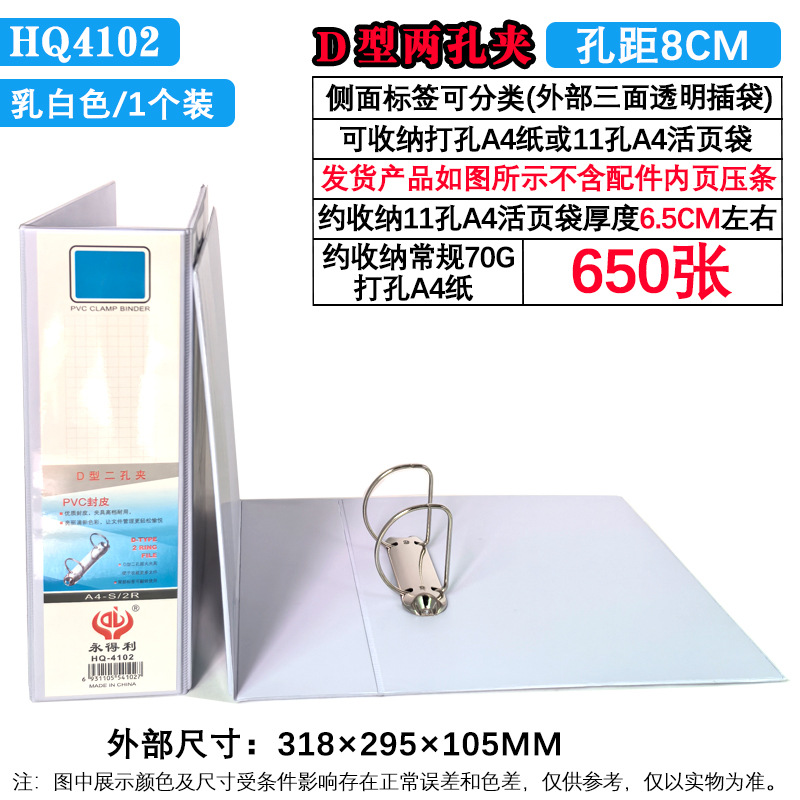 4inch D형 2구멍(4102) 두께 10.5CM