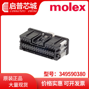 molex/莫仕 34959-0380 压接外壳 349590380 接口连接器-阿里巴巴