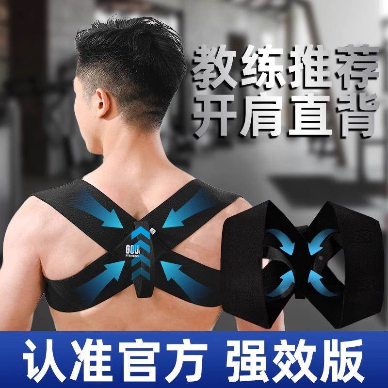 Back Correction Artifact for Men and Women, Adult Auxiliary Hunchback Corrector, Posture Opening, Shoulder Strap, Posture Correction Belt, Hidden