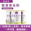 Pets Hair powder 200g Dogs Pets US hair powder Nutrition powder Kitty Puppy Health products