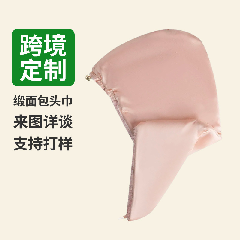 Customized Cross-Border Hot-Selling Satin Hair Drying Towel for Women, High-End Soft Hair Care Towel, Silk Satin Hair Drying Cap Customized Cross-Border Hot-Selling Satin Hair Drying Towel for Women, High-End Soft Hair Care Towel, Silk Satin Hair Drying Cap