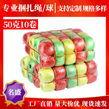 50克10卷跨境批发全新PP塑料捆扎绳线球发泡捆扎球彩球尼龙草打包