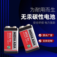 9V电池6F22碳性方形叠层电池 遥控器烟感器万用表电池厂家批发