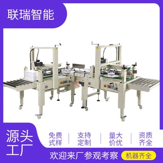 定制泡沫箱侧边封箱机保温箱电商胶带多功能田字十字组合打包机缠