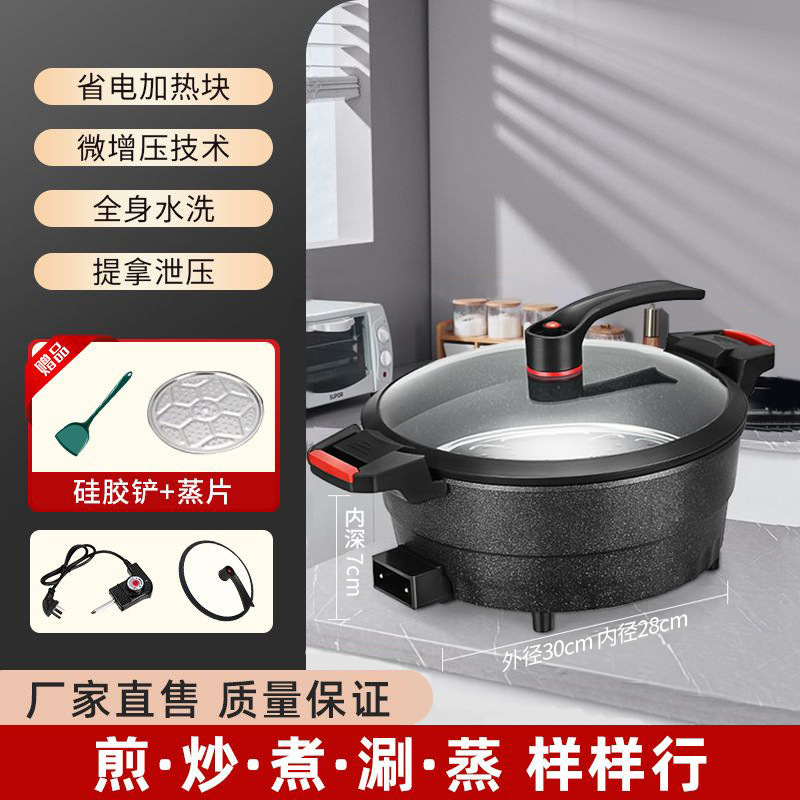 家用多功能电炒锅麦饭石电子微压一体火锅不粘电锅火锅电煮电蒸锅|undefined
