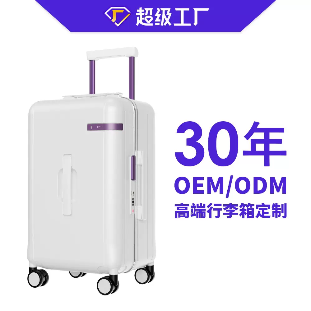 新款拉杆箱怡丰海关锁可登机行李箱静音万向轮高端铝框狼域旅行箱
