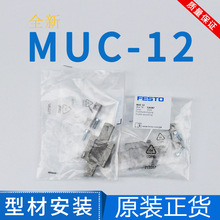 FESTO �������Ͳİ�װMUC-8-12-18-25-32-40-50-63 526387 531752