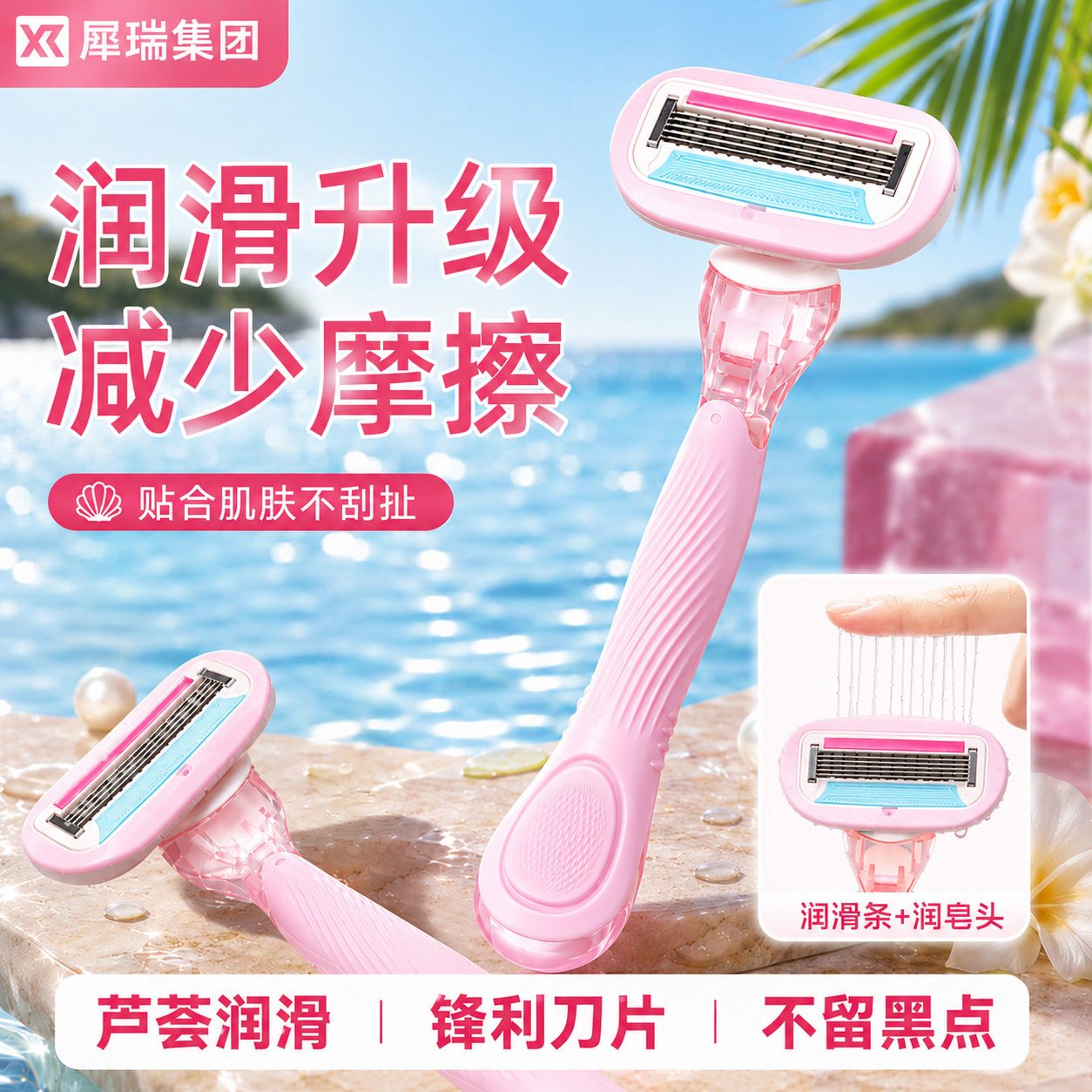 Xirui women's portable private area razor, anti-scratch underarm shaver, women's hair removal tool for intimate areas