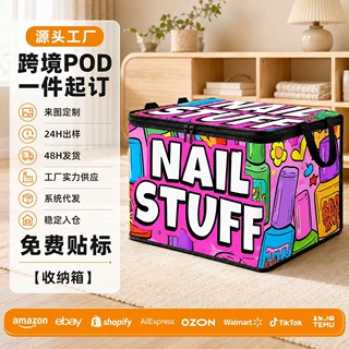 玩具大容量定衣物可折叠跨境制收纳盒整理箱创意收纳箱美甲热销