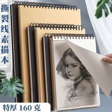 8k加厚素描本速写本子美术生绘画本画画空白16k八开彩铅画册