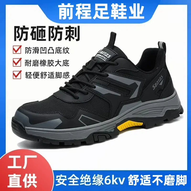 Мужская обувь по страхованию труда летом дышащая и противоударная стальная пластина