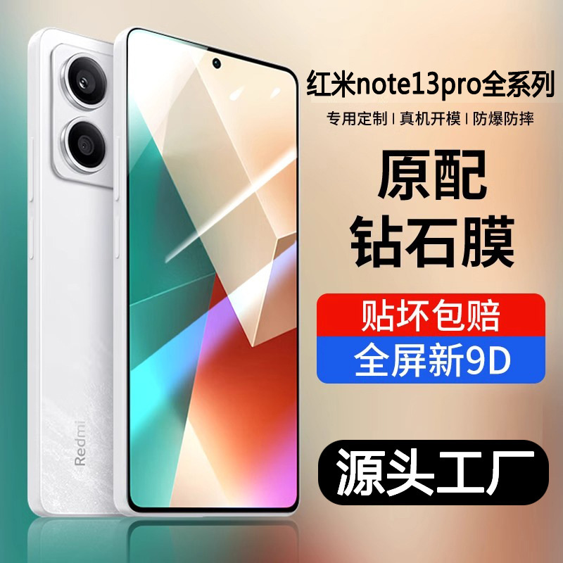 For Red Rice note13pro Tempered Film Redmi Full Screen Note14 Anti-Fingerprint 12Turbo Mobile Phone Film 11