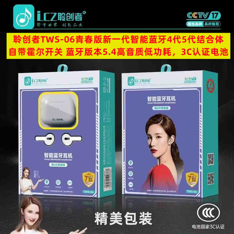Lc- Tws-06 New Tws Bluetooth Headset 5.4 Bluetooth High Quality Noise Reduction Super Long Standby Super Long Battery Life